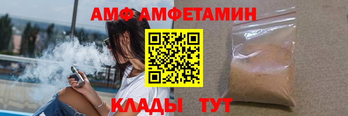Amphetamine Premium Баксан