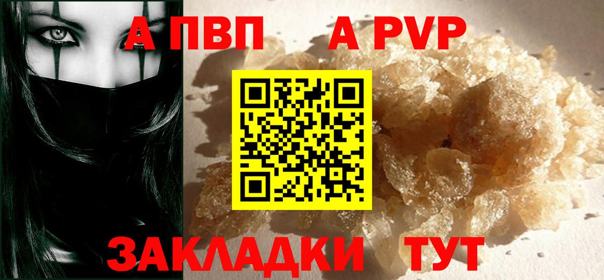 Альфа ПВП Crystall  Альфа ПВП крисы CK  Вход с VPN  где продают   Баксан  Alpha-PVP VHQ 