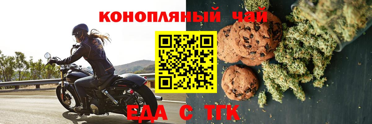 Canna-Cookies конопля  Вход с VPN  Баксан 