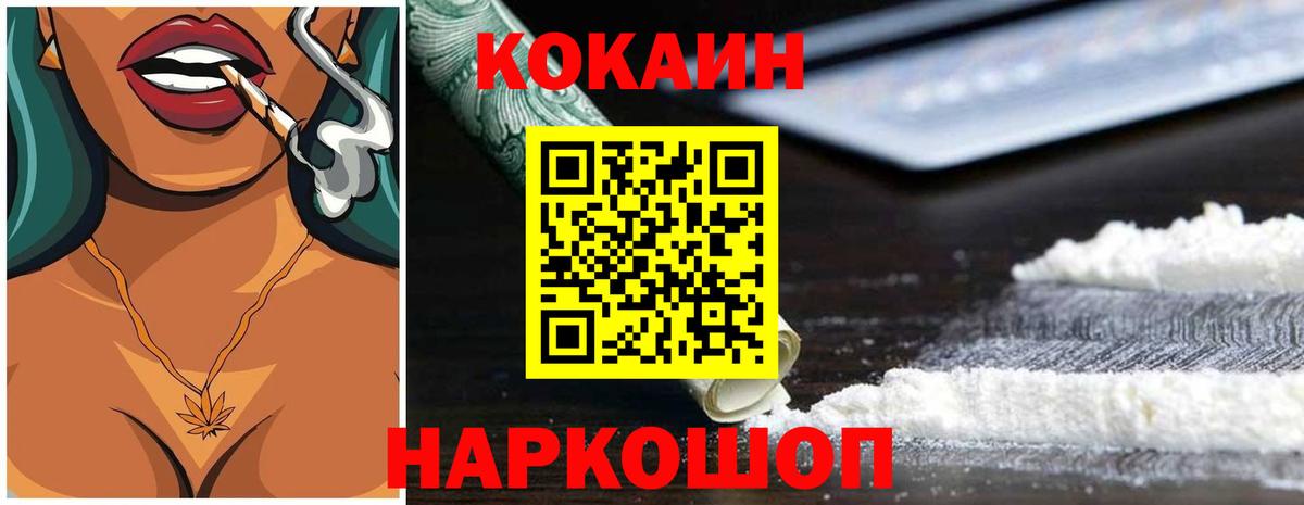 Cocaine 98% Баксан