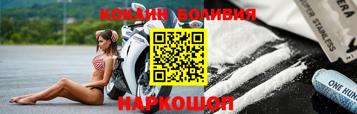Кокаин  Cocaine 97%  Вход с VPN  Баксан 