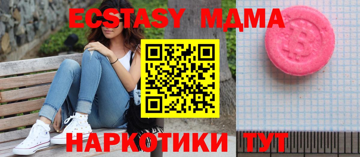 Экстази Дубай  Вход с VPN  Экстази 99%  ЭКСТАЗИ  Баксан 