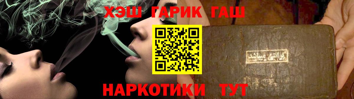 ГАШИШ  Кокаин  Бошки Шишки  Баксан  Мефедрон кристаллы  Метамфетамин  Вход с VPN  Меф 