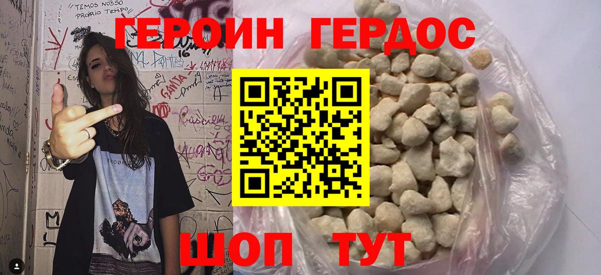 Героин хмурый  Вход с VPN  Баксан 