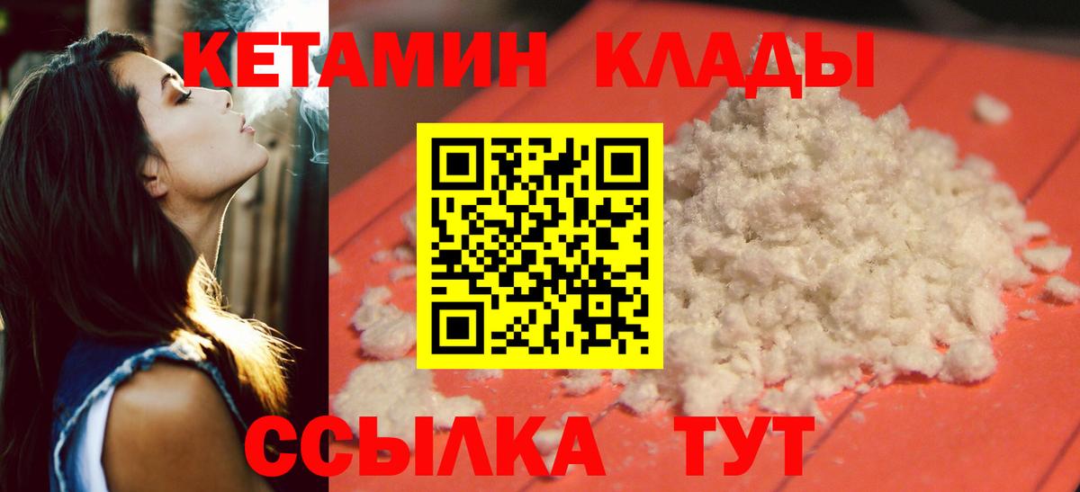 Кетамин VHQ Баксан