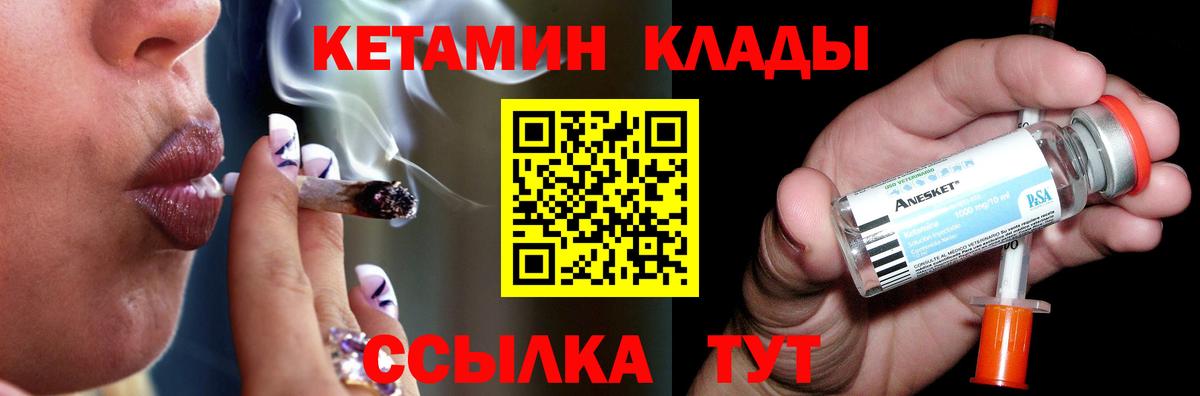 Баксан  КЕТАМИН ketamine  Вход с VPN 