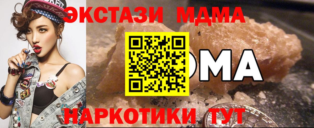 Баксан  МДМА Molly  МДМА кристаллы  MDMA  Вход с VPN 