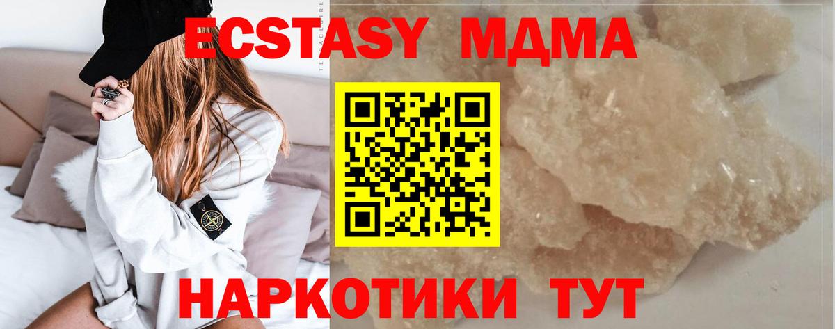 MDMA кристаллы Баксан