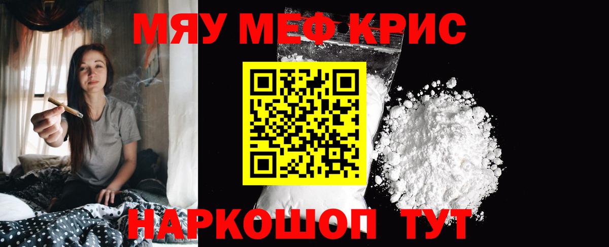 Мефедрон Баксан