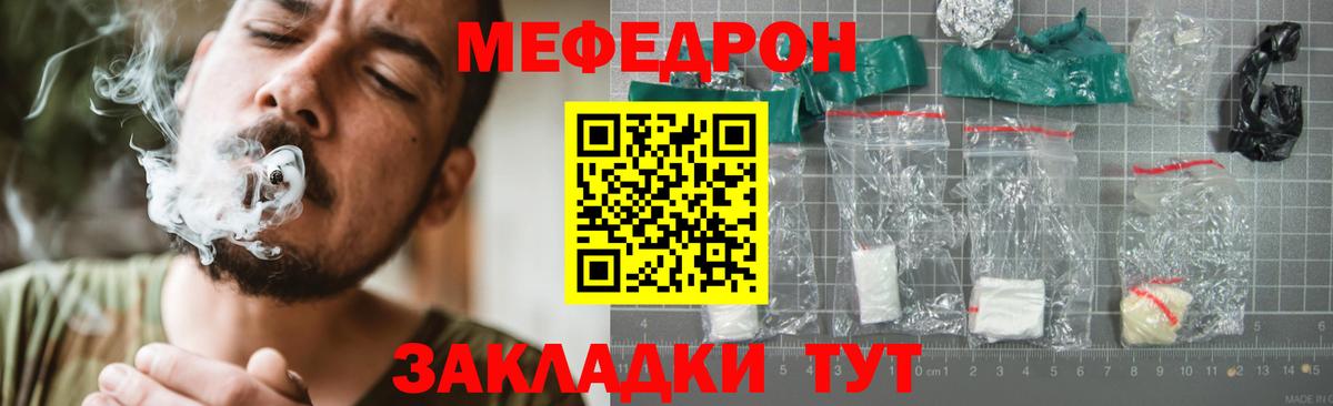 Баксан  купить закладку  Вход с VPN  МЕФ  Мефедрон VHQ  МЕФ кристаллы 