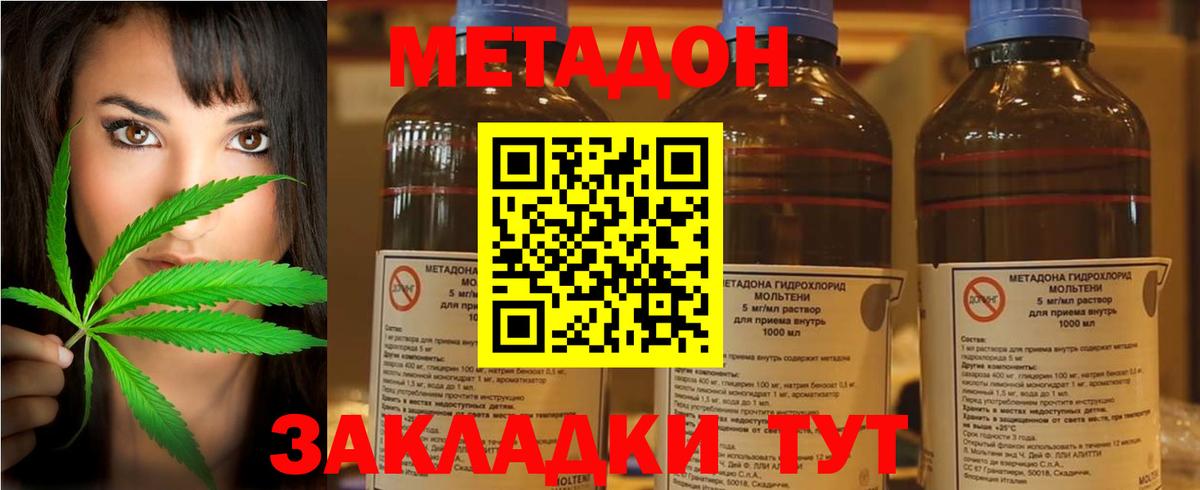 Баксан  МЕТАДОН мёд  Вход с VPN 