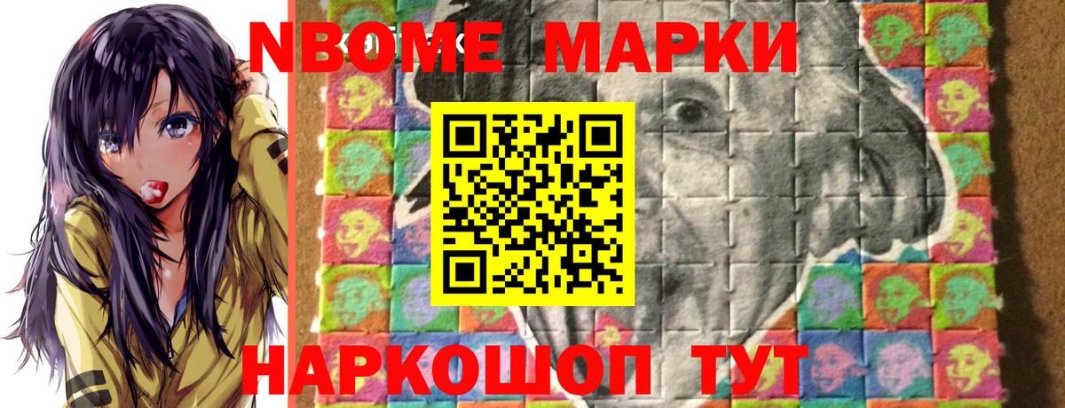 Марки N-bome 1,5мг  где купить наркоту  Баксан  Вход с VPN  Марки N-bome 1,5мг  Марки N-bome 