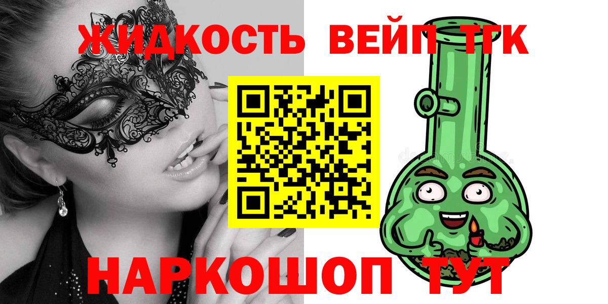 ТГК вейп с тгк  ТГК вейп  Вход с VPN  Баксан 